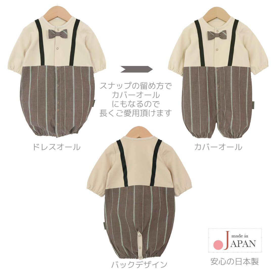 日本製セレモニードレス男の子506070おめかし切替ツーウェイオールホイップクリームフォーマルお宮参り長袖新生児カバーオール男の子リボン蝶ネクタイおでかけベビー退院退院着白おしゃれ春夏秋冬