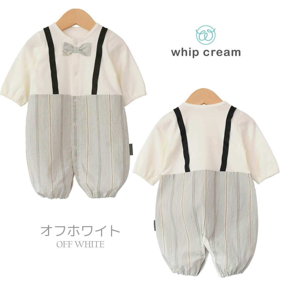 日本製セレモニードレス男の子506070おめかし切替ツーウェイオールホイップクリームフォーマルお宮参り長袖新生児カバーオール男の子リボン蝶ネクタイおでかけベビー退院退院着白おしゃれ春夏秋冬