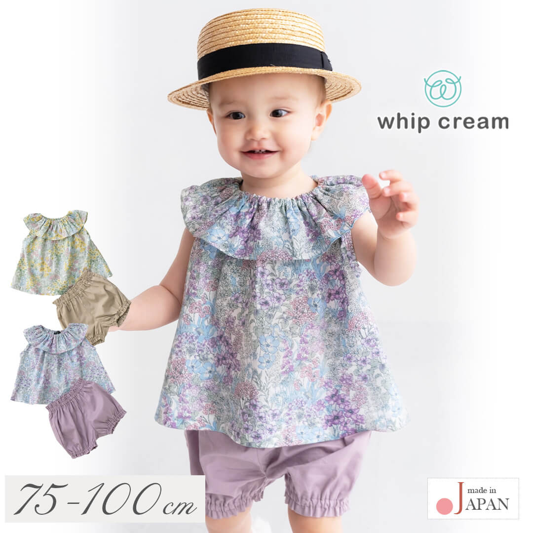 日本製トップスブルマセットアップ75808590100花柄ベビースーツホイップクリームベビー女の子ベビー服ノースリーブショートパンツ上下セットフリフリお出かけフリルかぼちゃパンツ春夏秋北欧おしゃれ