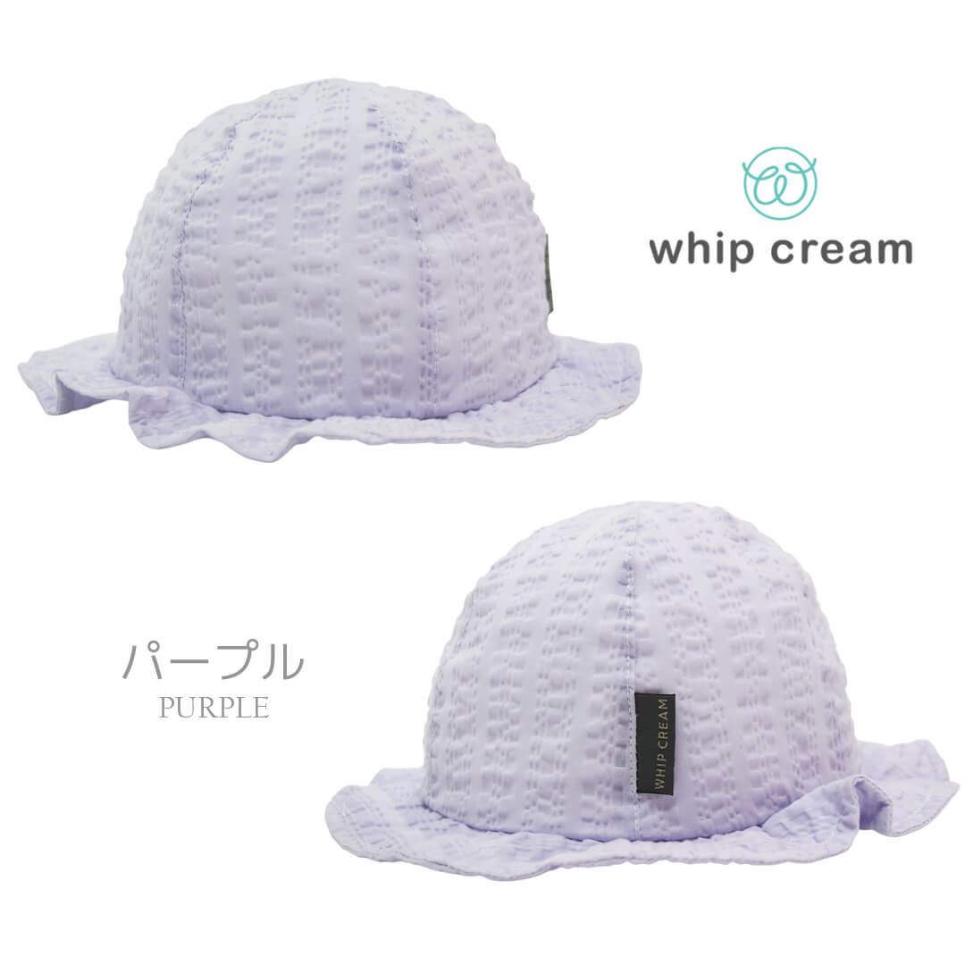日本製ベビーハット帽子サマーベビーハット44cm45cm46cm47cm48cm49cm50cmホイップクリーム赤ちゃん子供キッズ女の子男の子ぼうし紐付き軽量日除け春夏秋おしゃれかわいいギフトプレゼント入園準備
