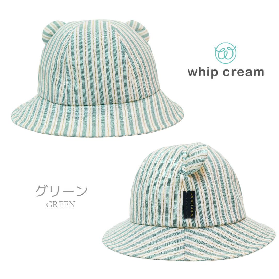 日本製ベビーハット帽子耳付きサマーベビーハット44cm45cm46cm47cm48cm49cm50cmホイップクリーム赤ちゃん子供キッズ女の子男の子ぼうし紐付き軽量日除け春夏秋おしゃれかわいいギフトプレゼント入園準備