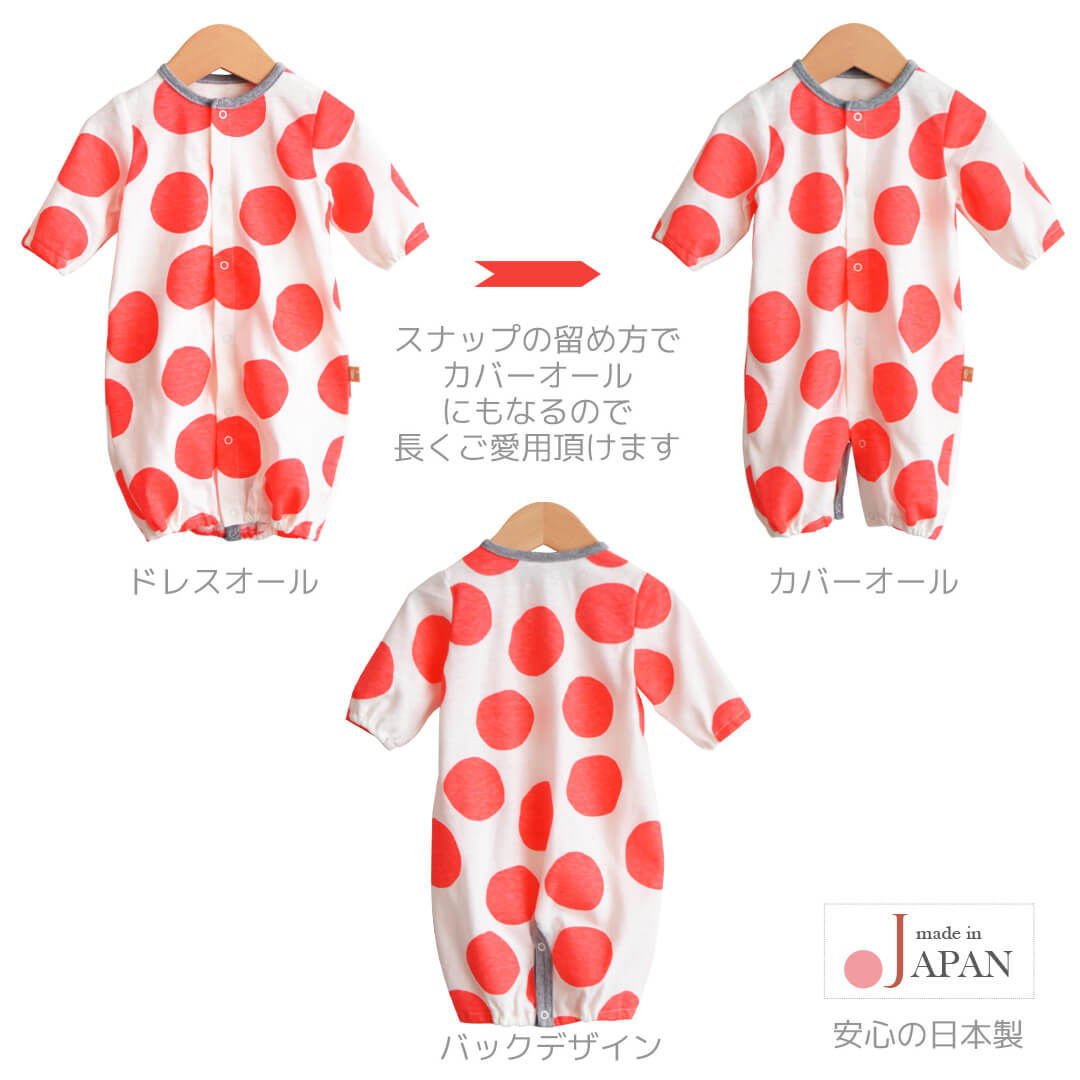 ツーウェイオール新生児5060日本製蛍光ドット2wayオールベビースワン50cm60cm長袖女の子男の子新生児服コンビドレスベビードレスドレスオール兼用ドレスベビー服カバーオール綿100％コットン出産準備出産祝いギフトプレゼント