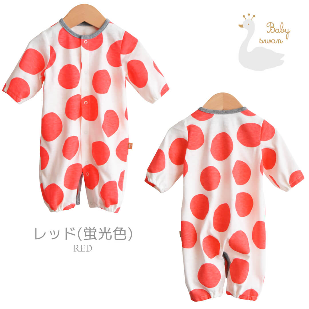 ツーウェイオール新生児5060日本製蛍光ドット2wayオールベビースワン50cm60cm長袖女の子男の子新生児服コンビドレスベビードレスドレスオール兼用ドレスベビー服カバーオール綿100％コットン出産準備出産祝いギフトプレゼント