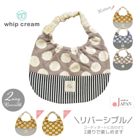 【お得なクーポン★17日09:59まで】日本製2wayスタイ女の子ホイップクリーム接結ドットリバーシブルスタイ新生児ビブベビースタイベビービブ前かけベビー服服春夏秋冬リバーシブル保育園おしゃれかわいいギフト出産祝い入園祝い