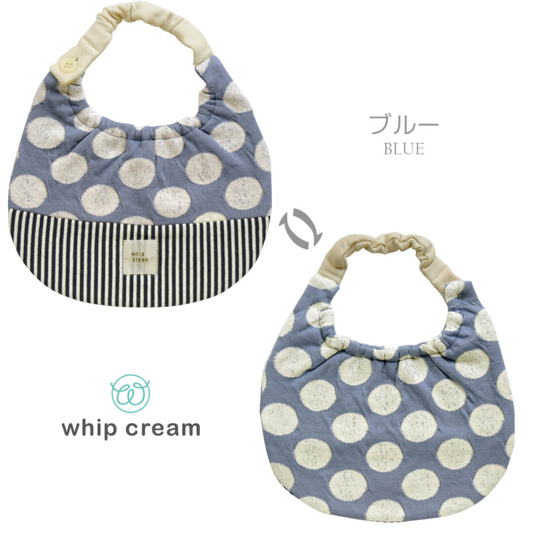 【お得なクーポン★17日09:59まで】日本製2wayスタイ女の子ホイップクリーム接結ドットリバーシブルスタイ新生児ビブベビースタイベビービブ前かけベビー服服春夏秋冬リバーシブル保育園おしゃれかわいいギフト出産祝い入園祝い