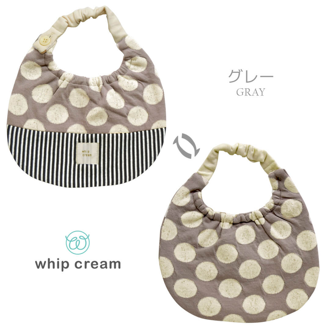 【お得なクーポン★17日09:59まで】日本製2wayスタイ女の子ホイップクリーム接結ドットリバーシブルスタイ新生児ビブベビースタイベビービブ前かけベビー服服春夏秋冬リバーシブル保育園おしゃれかわいいギフト出産祝い入園祝い
