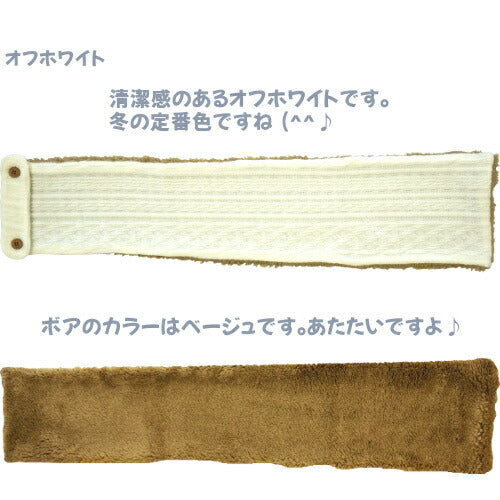 【日本製】ホイップクリーム縄編柄マフラーボアベビーキッズ男の子女の子ギフトプレゼント雑貨秋冬赤ちゃんおしゃれかわいいベビー服襟巻き子供簡単防寒クリスマスお出かけ子供