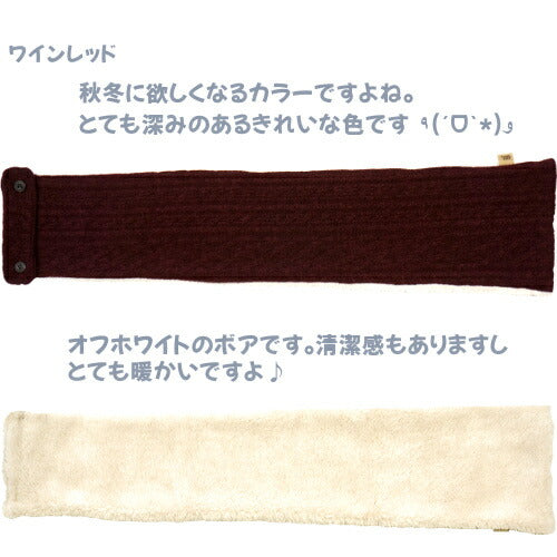 【日本製】ホイップクリーム縄編柄マフラーボアベビーキッズ男の子女の子ギフトプレゼント雑貨秋冬赤ちゃんおしゃれかわいいベビー服襟巻き子供簡単防寒クリスマスお出かけ子供