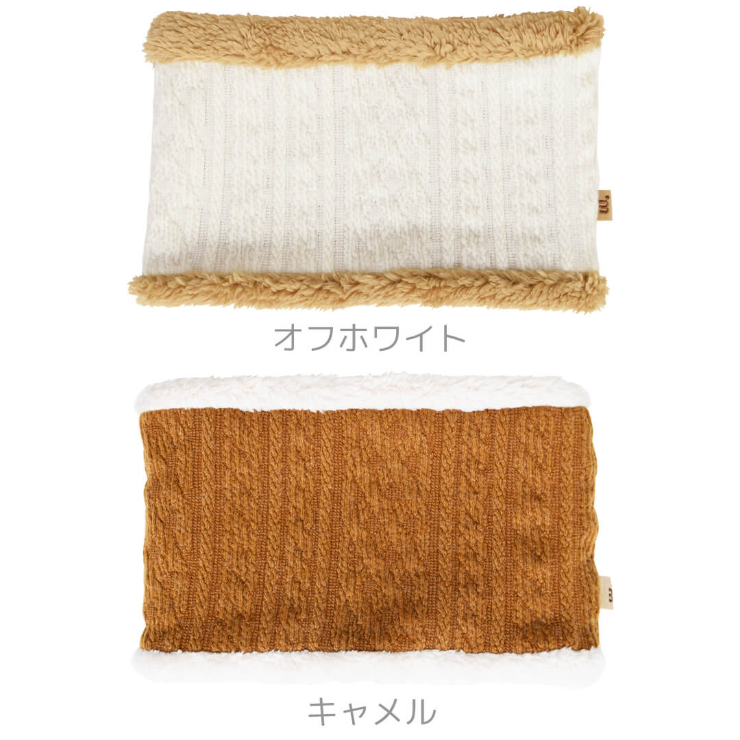 ネックウォーマーキッズベビーから長く使える【日本製】ホイップクリームBarufy縄編みネックウォーマーボアオフホワイトキャメル男の子女の子男女兼用ベビーキッズ子供マフラー秋冬防寒おしゃれかわいいギフト出産祝い入園準備