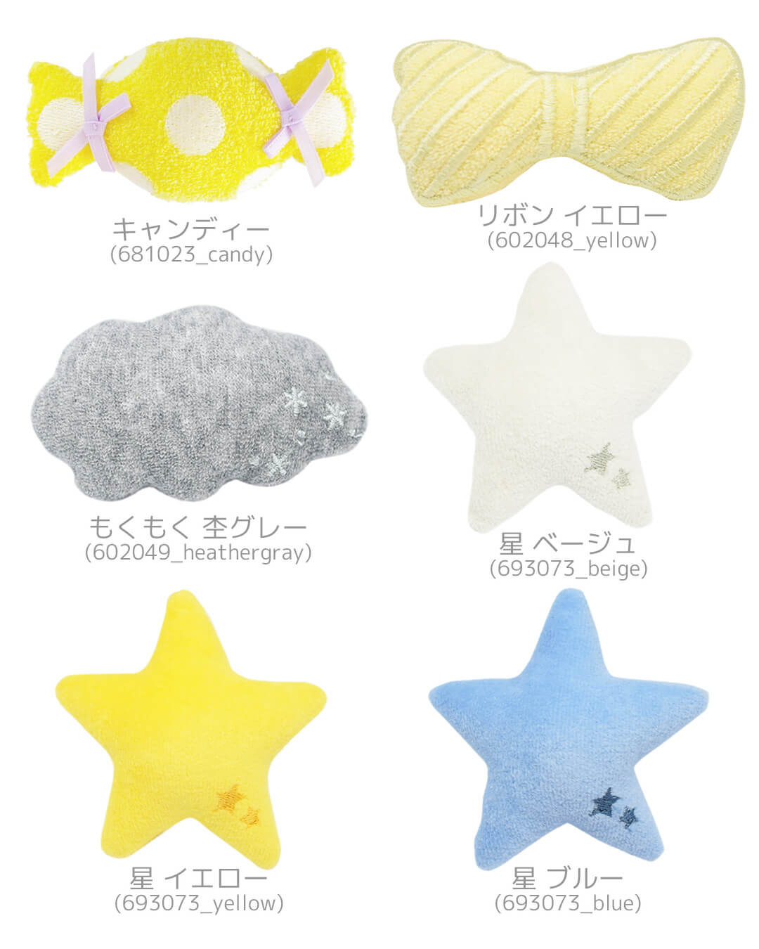日本製手首ラトルもくもく雲キャンディリボン星スターガラガラ鈴入りクリームシャンティベビーおもちゃ男の子女の子リストバンドがらがら0歳3ヶ月6ヶ月ファーストトイかわいいギフト出産祝い出産準備