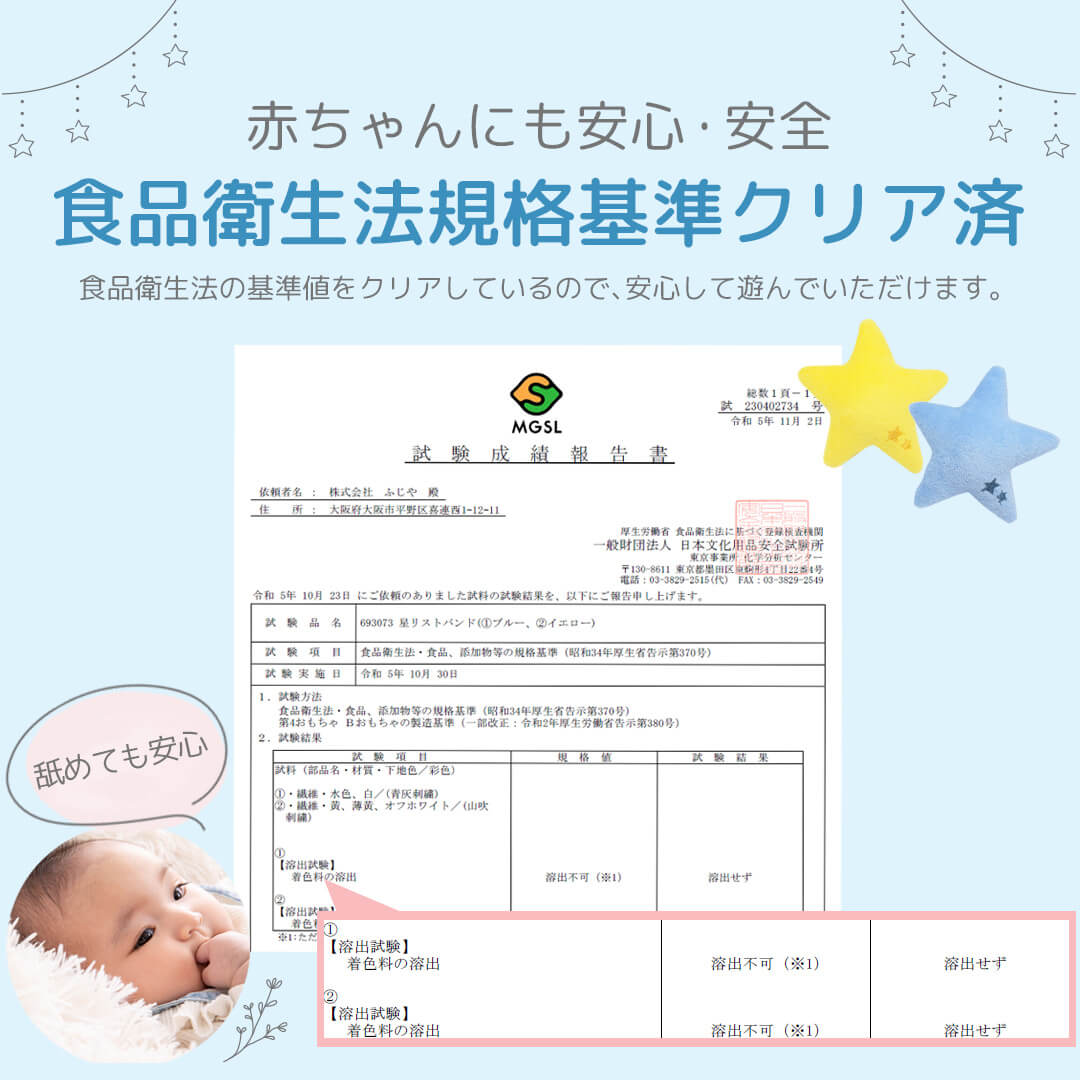 日本製手首ラトルもくもく雲キャンディリボン星スターガラガラ鈴入りクリームシャンティベビーおもちゃ男の子女の子リストバンドがらがら0歳3ヶ月6ヶ月ファーストトイかわいいギフト出産祝い出産準備
