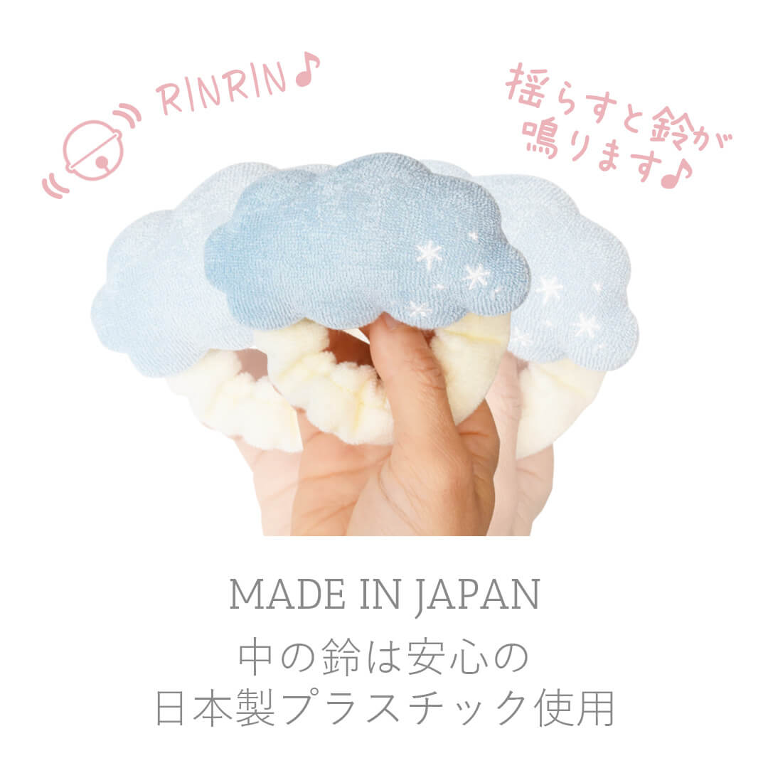 日本製手首ラトルもくもく雲キャンディリボン星スターガラガラ鈴入りクリームシャンティベビーおもちゃ男の子女の子リストバンドがらがら0歳3ヶ月6ヶ月ファーストトイかわいいギフト出産祝い出産準備