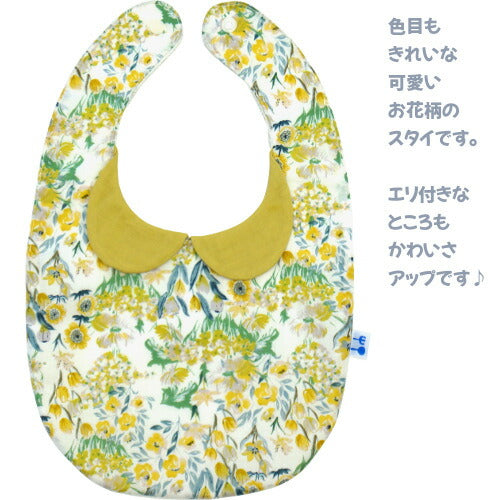 【日本製】【訳あり】クリームシャンティお花柄スタイ新生児フリーサイズ女の子ギフト春夏秋冬赤ちゃんおしゃれかわいい雑貨ビブよだれかけお買い得