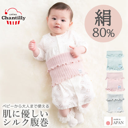 シルク腹巻きベビーこども【日本製】クリームシャンティシルクはらまき新生児男の子女の子腹巻はらまきインナー子供腹巻赤ちゃん冷え防止冷え暖かい温めあったか春秋冬おしゃれかわいいギフト出産祝い出産記念