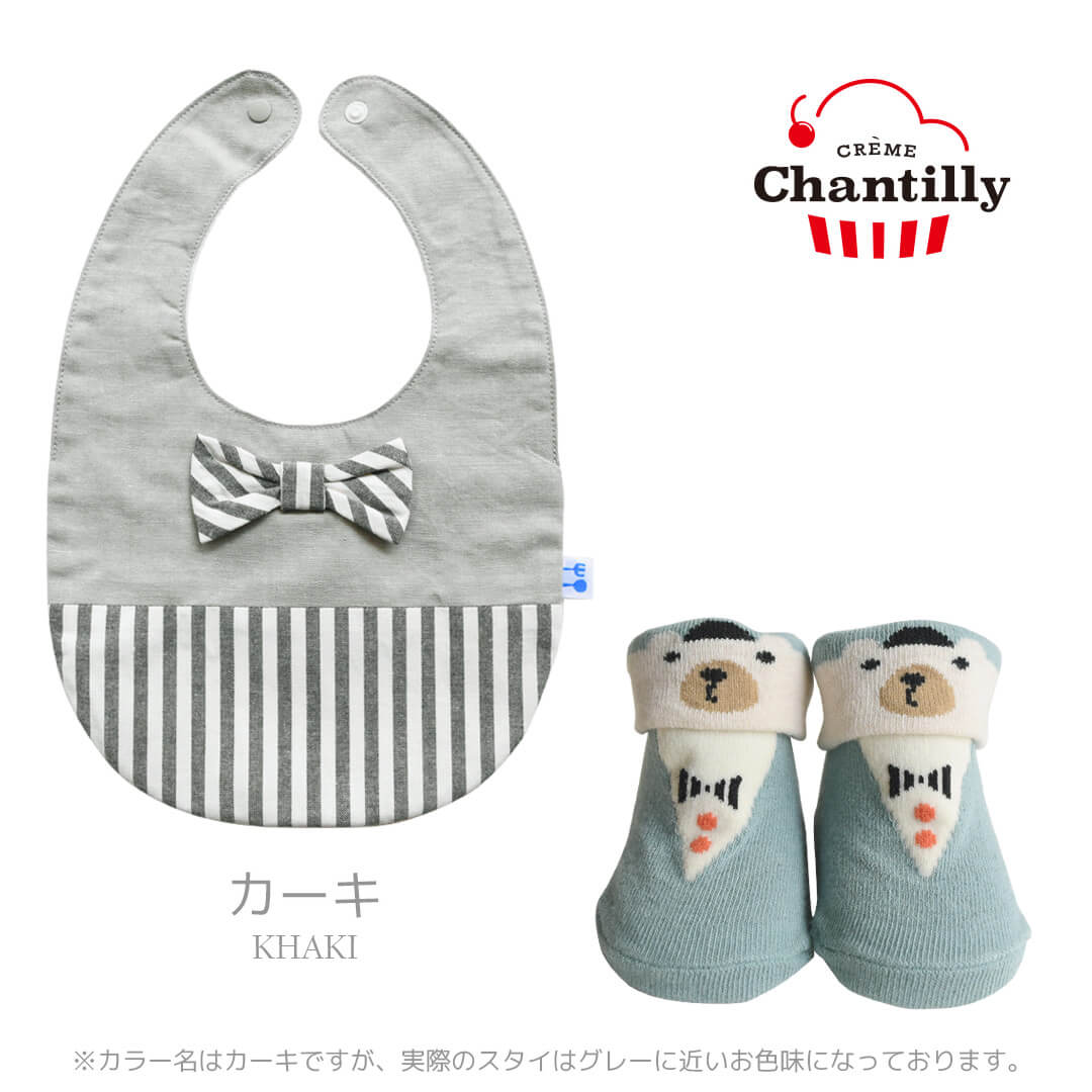ギフトセットスタイ靴下【日本製】クリームシャンティしろくまソックス＆ストライプ切替スタイセットベビー服男の子女の子防水よだれかけベビーソックス春夏秋冬服ストライプシンプルクマおしゃれかわいいギフト出産祝い