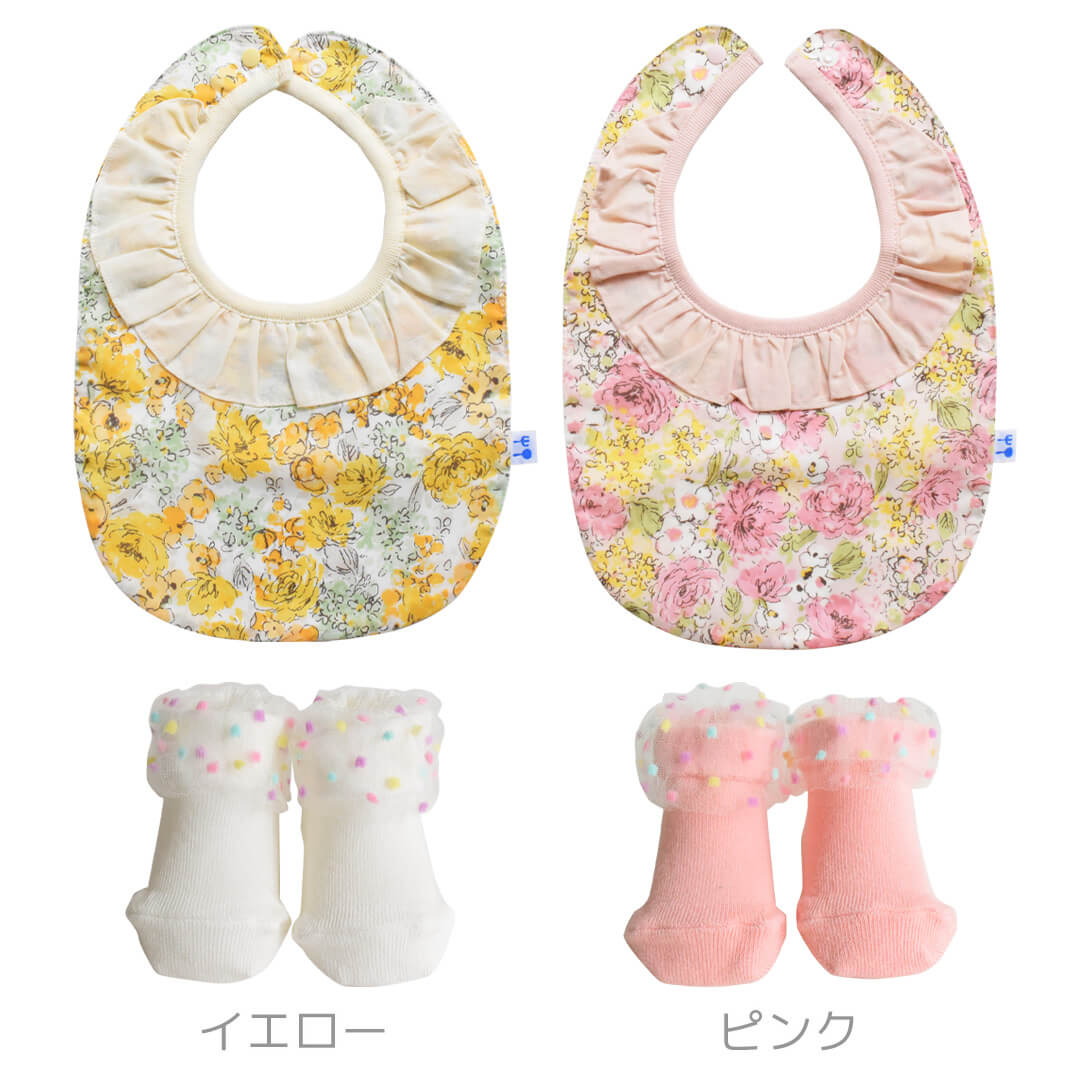 ベビーギフトセット女の子スタイ靴下【日本製】クリームシャンティメモリアルソックス＆ふんわり花柄スタイセットベビー服出産祝いギフト新生児ビブよだれかけソックスくつ下9-12cm春夏秋冬花柄おしゃれかわいい