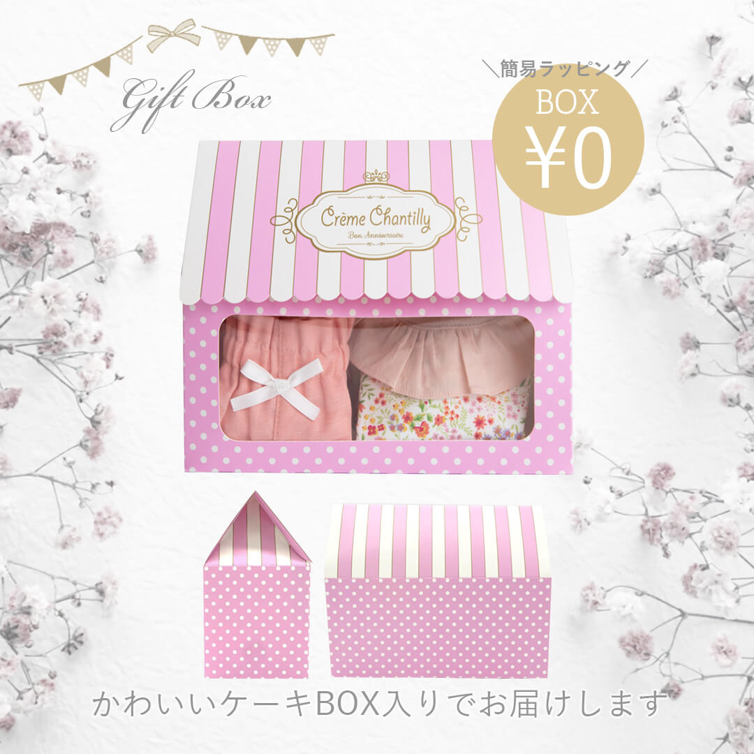ベビーギフトスタイブルマ70cm-80cm【日本製】クリームシャンティ花柄フリルスタイブルマセット出産祝いギフトセット女の子ビブ防水かぼちゃパンツベビー服春夏秋冬おしゃれかわいいベビーギフト箱付き入園祝い