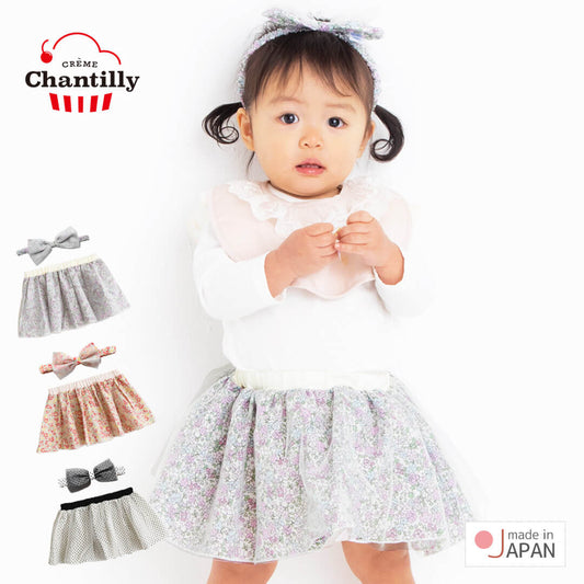 ヘアバンドスカート80cm-90cm【日本製】クリームシャンティヘアバンド＋チュチュセットベビー服子供服女の子服ヘッドバンドチュチュスカート髪飾りボトムスセット春夏秋冬おしゃれかわいいギフトプレゼント