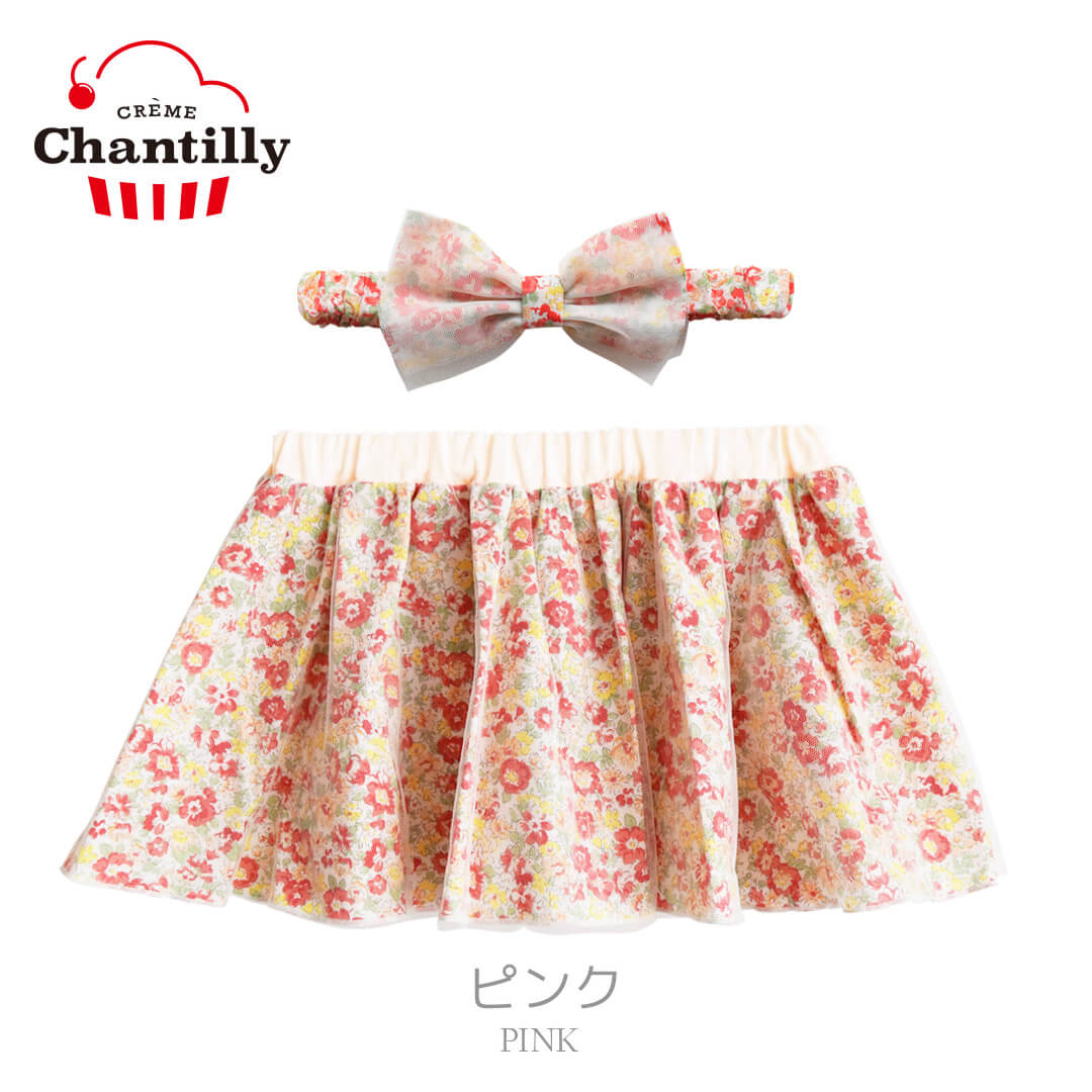 ヘアバンドスカート80cm-100cm【日本製】クリームシャンティヘアバンド＋チュチュセットベビー服子供服女の子服ヘッドバンドチュチュスカート髪飾りボトムスセット春夏秋冬おしゃれかわいいギフトプレゼント