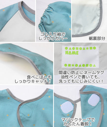 日本製お食事エプロン長袖スモッククリームシャンティスモックエプロン星柄チェリー柄長袖スモックエプロン70cm80cm90cm男の子女の子星かわいいおしゃれ保育園離乳食エプロンお食事用エプロン袖付き赤ちゃん子供