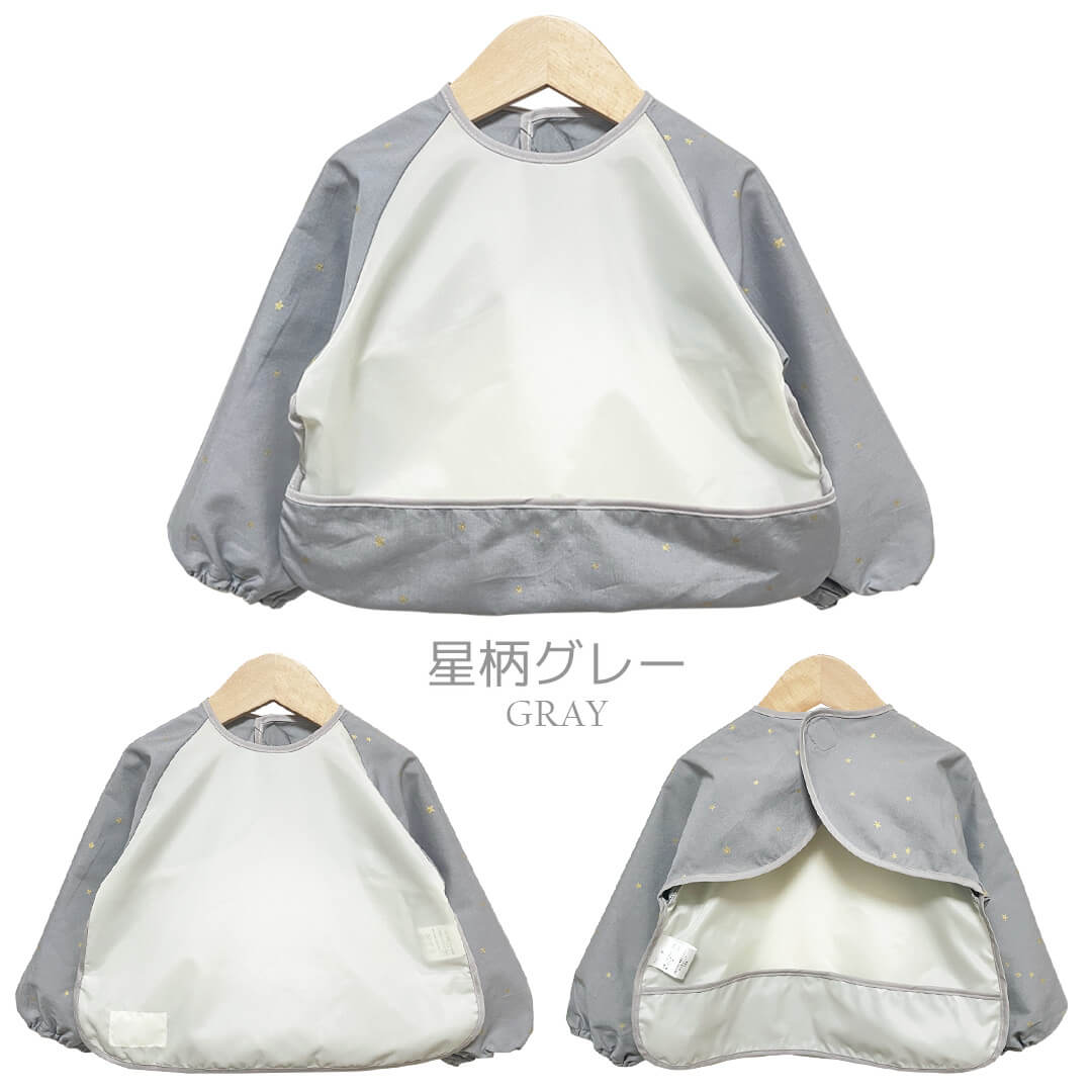 日本製お食事エプロン長袖スモッククリームシャンティスモックエプロン星柄チェリー柄長袖スモックエプロン70cm80cm90cm男の子女の子星かわいいおしゃれ保育園離乳食エプロンお食事用エプロン袖付き赤ちゃん子供