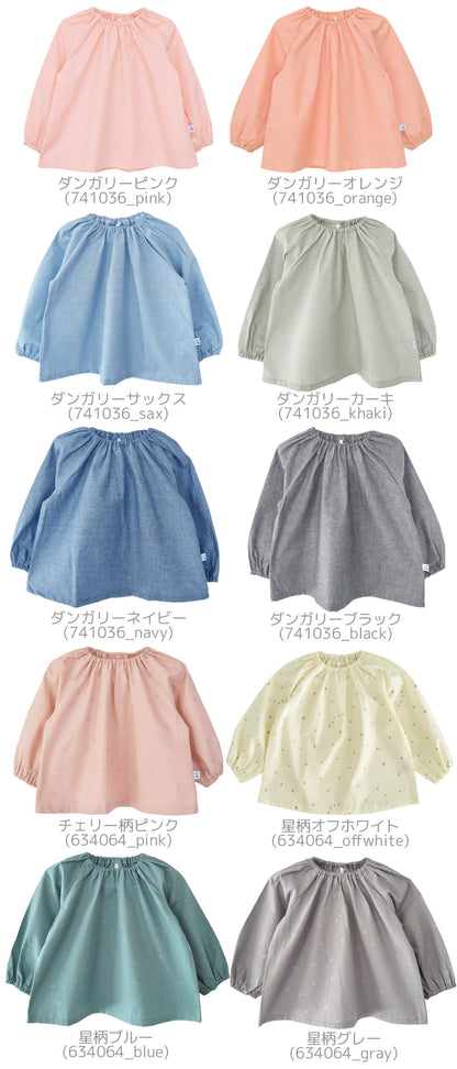 日本製スモックお食事エプロン食事エプロン長袖ベビークリームシャンティ60708090100110120130cm男の子女の子男女兼用子供ベビー北欧かわいいおしゃれスモッグコットン保育園幼稚園入園準備秋冬
