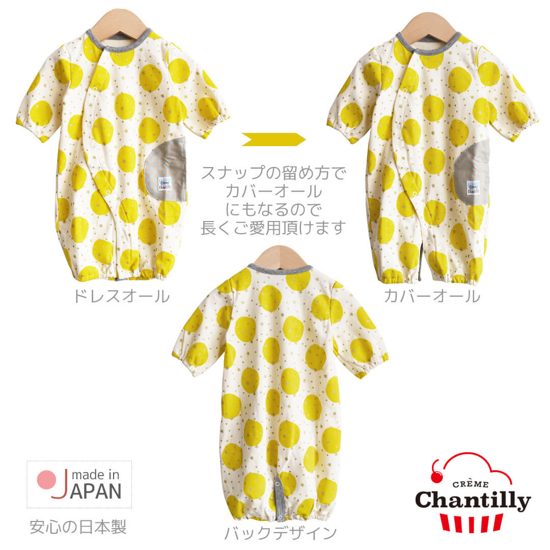 ドット星ラメプリントツーウェイオール長袖