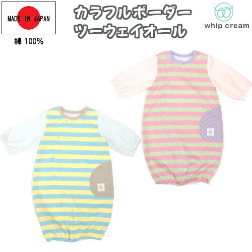 【日本製】ボーダーツーウェイオール長袖新生児服50cm-60cmピンク天竺ボーダー綿100%出産祝いギフト出産準備春夏秋冬赤ちゃんかわいいおしゃれベビー服兼用ドレスカバーオールロンパースコンビドレス2WAYオール男の子女の子ホイップクリーム