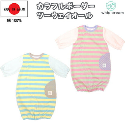 【日本製】ボーダーツーウェイオール長袖新生児服50cm-60cmピンク天竺ボーダー綿100%出産祝いギフト出産準備春夏秋冬赤ちゃんかわいいおしゃれベビー服兼用ドレスカバーオールロンパースコンビドレス2WAYオール男の子女の子ホイップクリーム