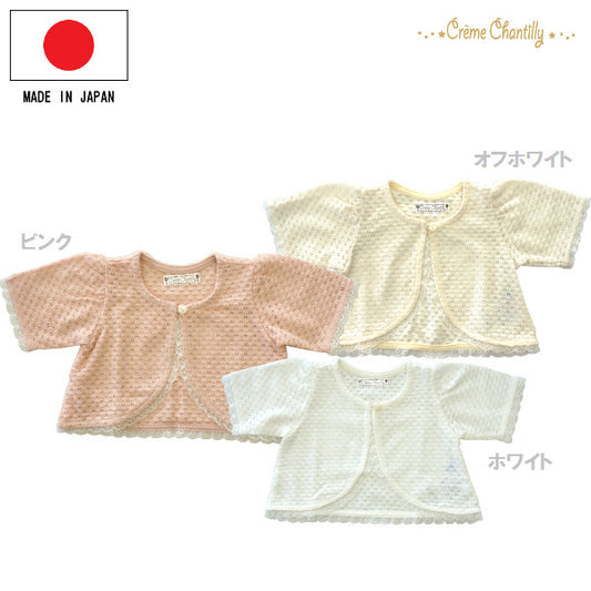 651031女の子ボレロかわいいベビーはおり物新生児ボレロ