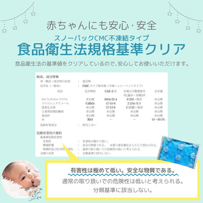 日本製保冷シートベビーベビーカー暑さ対策ひんやりICEポーチプラスクリームシャンティ保冷剤赤ちゃん子供キッズ頭首背中保冷シート屋外熱中症対策夏チャイルドシート3WAYおしゃれレビュー特典対象