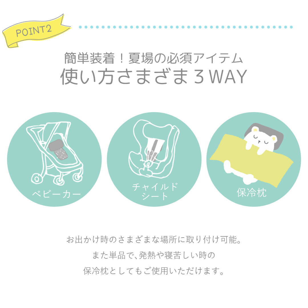 日本製保冷シートベビーベビーカー暑さ対策ひんやりICEポーチプラスクリームシャンティ保冷剤赤ちゃん子供キッズ頭首背中保冷シート屋外熱中症対策夏チャイルドシート3WAYおしゃれレビュー特典対象