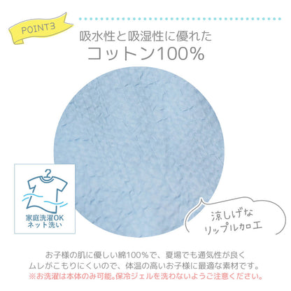 日本製保冷シートベビーベビーカー暑さ対策ひんやりICEポーチプラスクリームシャンティ保冷剤赤ちゃん子供キッズ頭首背中保冷シート屋外熱中症対策夏チャイルドシート3WAYおしゃれレビュー特典対象
