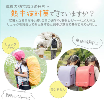 日本製保冷剤リュックランドセル用アイスポーチクリームシャンティキッズ子ども子供大人親子暑さ対策アウトドア遠足通勤通学リュックランドセルパッド保冷屋外熱中症対策グッズ夏おしゃれレビュー特典対象