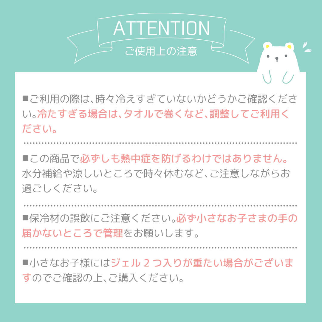 日本製保冷剤リュックランドセル用アイスポーチクリームシャンティキッズ子ども子供大人親子暑さ対策アウトドア遠足通勤通学リュックランドセルパッド保冷屋外熱中症対策グッズ夏おしゃれレビュー特典対象