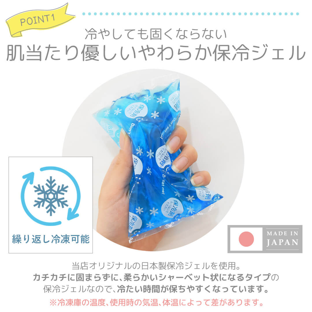 日本製保冷剤リュックランドセル用アイスポーチクリームシャンティキッズ子ども子供大人親子暑さ対策アウトドア遠足通勤通学リュックランドセルパッド保冷屋外熱中症対策グッズ夏おしゃれレビュー特典対象