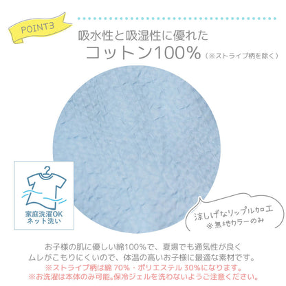 日本製保冷剤リュックランドセル用アイスポーチクリームシャンティキッズ子ども子供大人親子暑さ対策アウトドア遠足通勤通学リュックランドセルパッド保冷屋外熱中症対策グッズ夏おしゃれレビュー特典対象