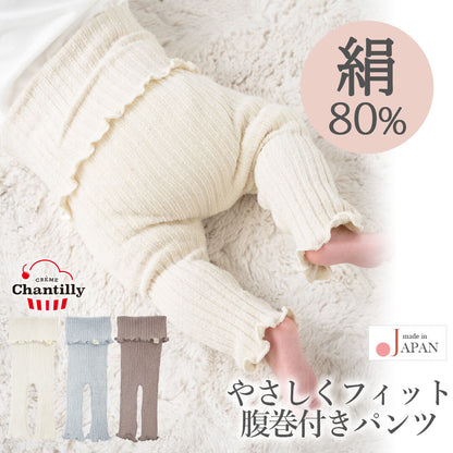 日本製腹巻腹巻き腹巻きパンツクリームシャンティベビー新生児赤ちゃん子供キッズ幼児男の子女の子男女兼用肌着冷え防止暖かい温め春夏秋冬秋冬用おしゃれかわいい寝冷え