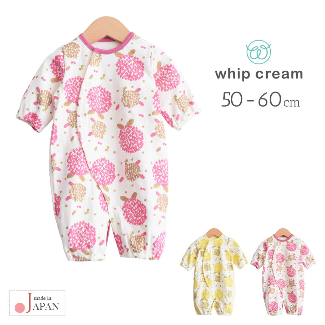 2wayオール50cm-60cm【日本製】ホイップクリームアジサイ柄ツーウェイオール長袖新生児ベビー服女の子新生児服ロンパス兼用ドレスカバーオールコンビドレス春秋冬服ラメおしゃれかわいいギフト出産祝い出産準備