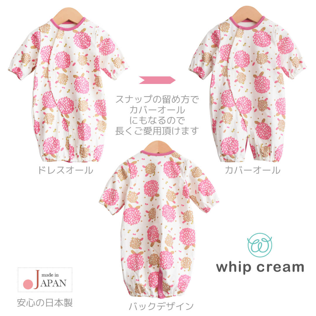 2wayオール50cm-60cm【日本製】ホイップクリームアジサイ柄ツーウェイオール長袖新生児ベビー服女の子新生児服ロンパス兼用ドレスカバーオールコンビドレス春秋冬服ラメおしゃれかわいいギフト出産祝い出産準備