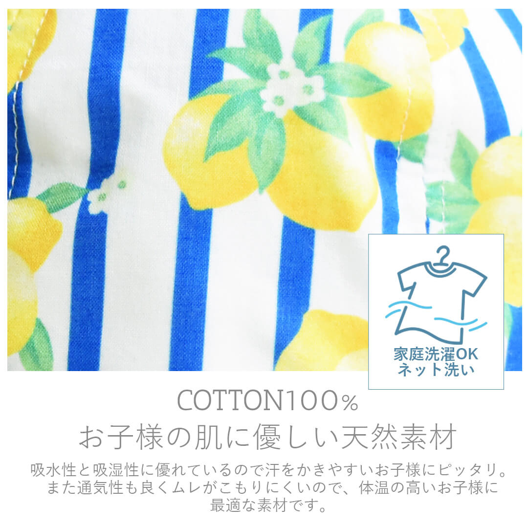 保冷剤ポケット付ベビー帽子ハット46cm-48cm48cm-50cm【日本製】クリームシャンティレモン柄保冷剤ポッケ帽子子供キッズ女の子男の子ぼうし日除け熱中症対策春夏秋おしゃれかわいいギフトプレゼント入園準備