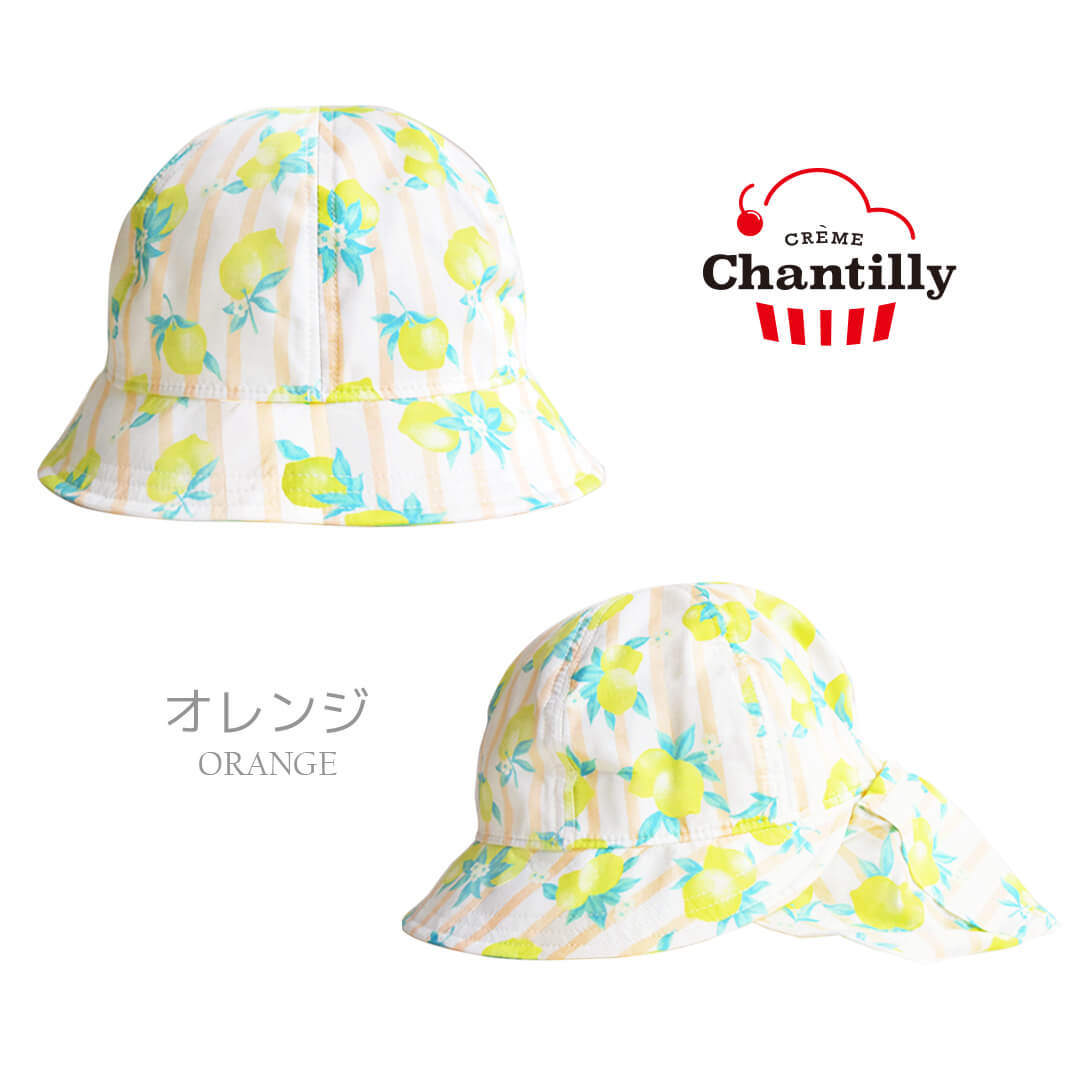 保冷剤ポケット付ベビー帽子ハット46cm-48cm48cm-50cm【日本製】クリームシャンティレモン柄保冷剤ポッケ帽子子供キッズ女の子男の子ぼうし日除け熱中症対策春夏秋おしゃれかわいいギフトプレゼント入園準備