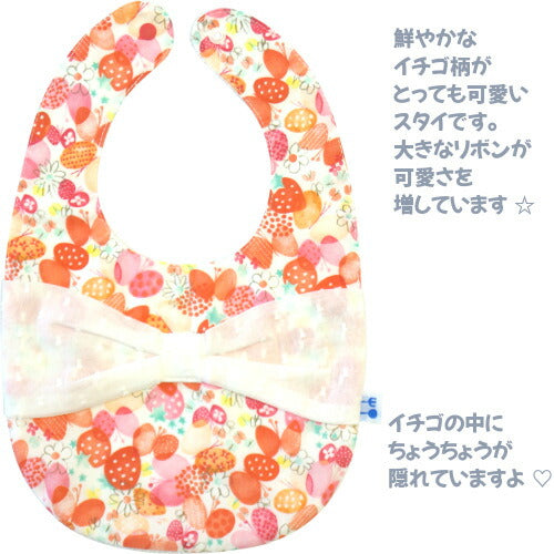 【日本製】クリームシャンティイチゴプリントスタイ&ソックスセット新生児9cm-12cmピンク女の子プリントネップ出産祝いギフトケーキボックス春夏秋冬赤ちゃんかわいいおしゃれベビー服雑貨よだれがけビブ靴下お手頃プレゼント
