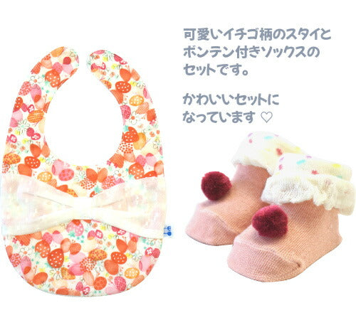 【日本製】クリームシャンティイチゴプリントスタイ&ソックスセット新生児9cm-12cmピンク女の子プリントネップ出産祝いギフトケーキボックス春夏秋冬赤ちゃんかわいいおしゃれベビー服雑貨よだれがけビブ靴下お手頃プレゼント