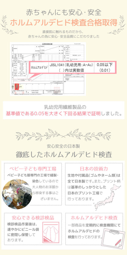 ホルムアルデヒド試験