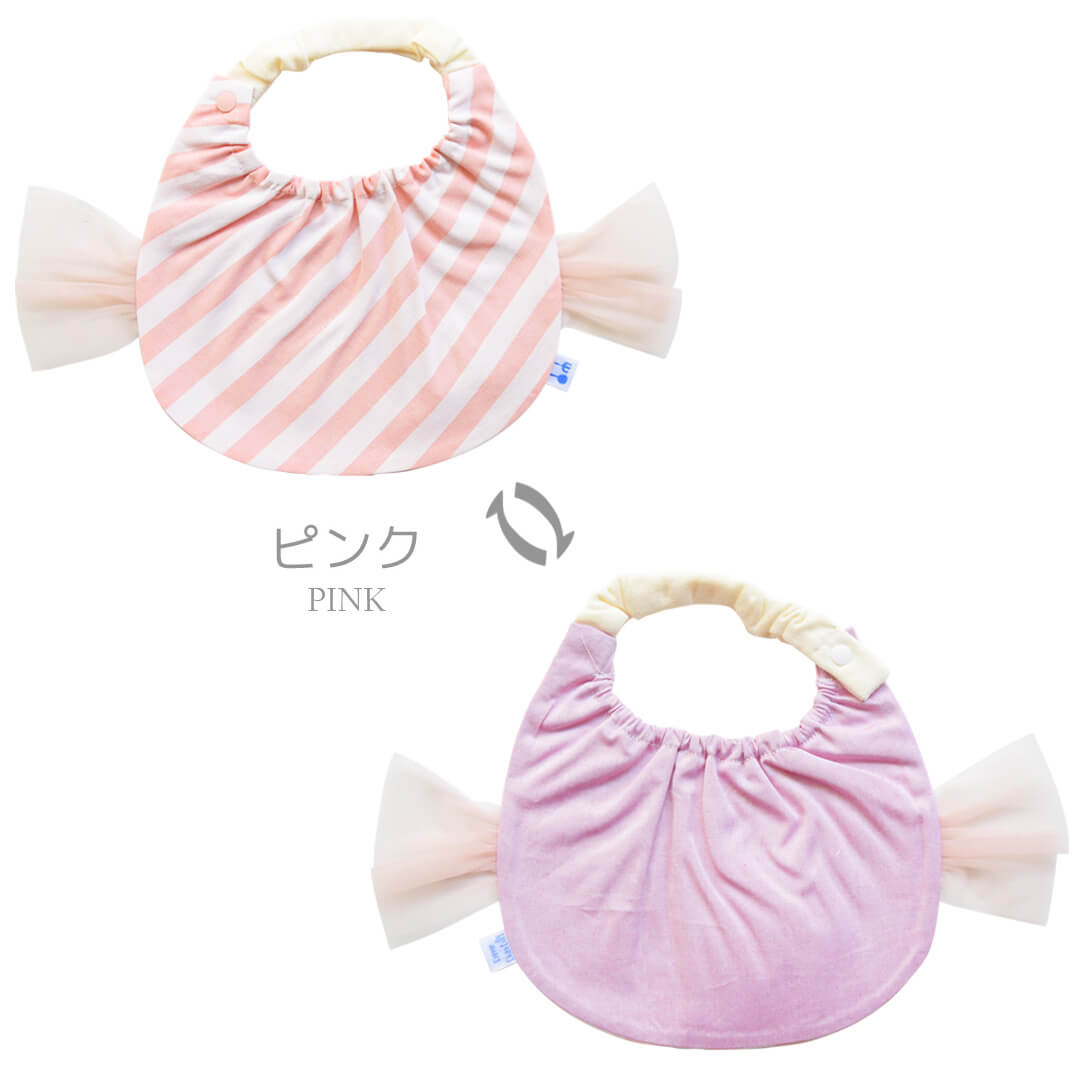 2wayスタイ女の子【日本製】クリームシャンティキャンディ型スタイ新生児ビブよだれかけベビースタイベビービブ前かけベビー服服春夏秋冬リバーシブル保育園おしゃれかわいいギフト出産祝い入園祝い入園準備