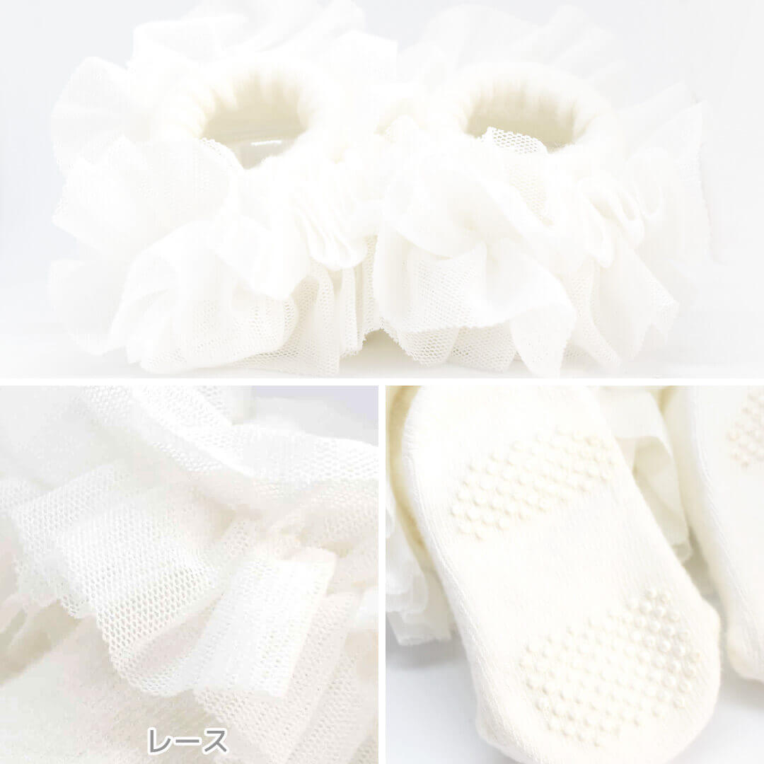 日本製ベビーソックス9cm-12cmクリームシャンティフリフリベビーソックスベビー服女の子オフホワイト靴下ソックス滑り止め春夏秋冬セレモニー退院結婚式フォーマルおしゃれかわいいギフト出産祝い