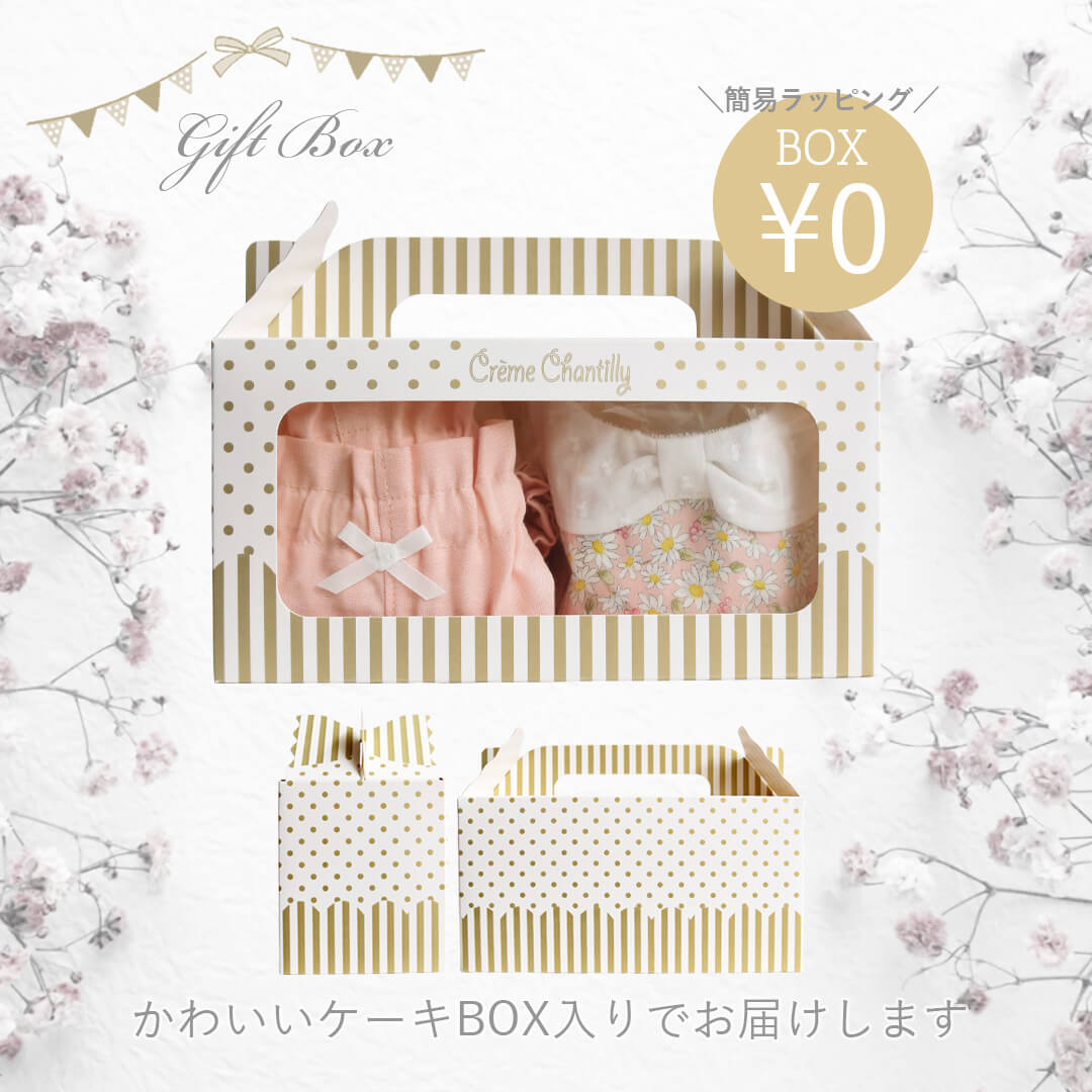 【日本製】クリームシャンティ花柄スタイ＆ブルマギフトボックスギフトセット女の子