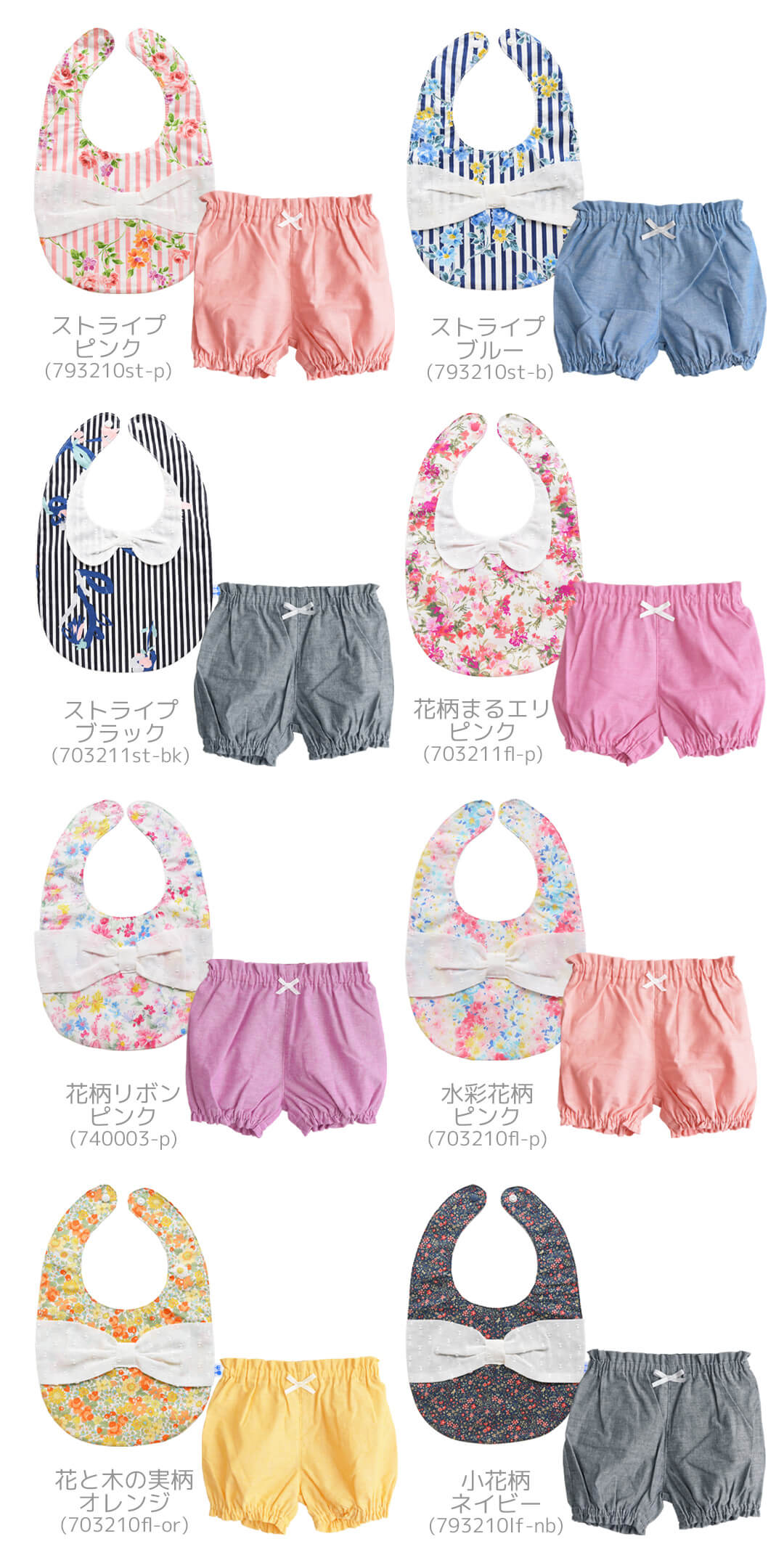 出産祝い女の子ギフトセットスタイブルマ～1歳半くらいまで【日本製】クリームシャンティスタイ＆ブルマのセット（女の子）箱付きビブよだれかけかぼちゃパンツおしゃれかわいい女の子用ベビーギフト入園祝い入園準備