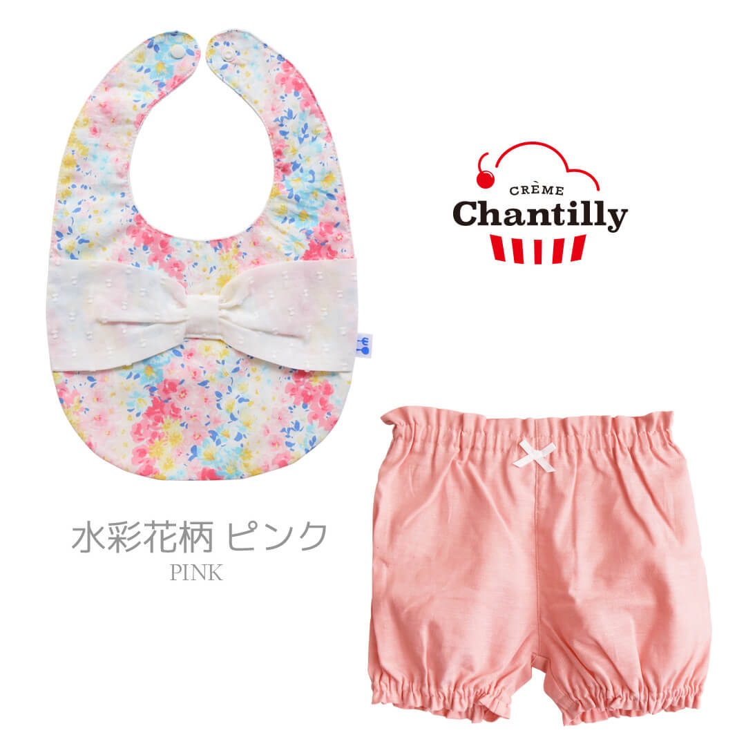 出産祝い女の子ギフトセットスタイブルマ～1歳半くらいまで【日本製】クリームシャンティスタイ＆ブルマのセット（女の子）箱付きビブよだれかけかぼちゃパンツおしゃれかわいい女の子用ベビーギフト入園祝い入園準備